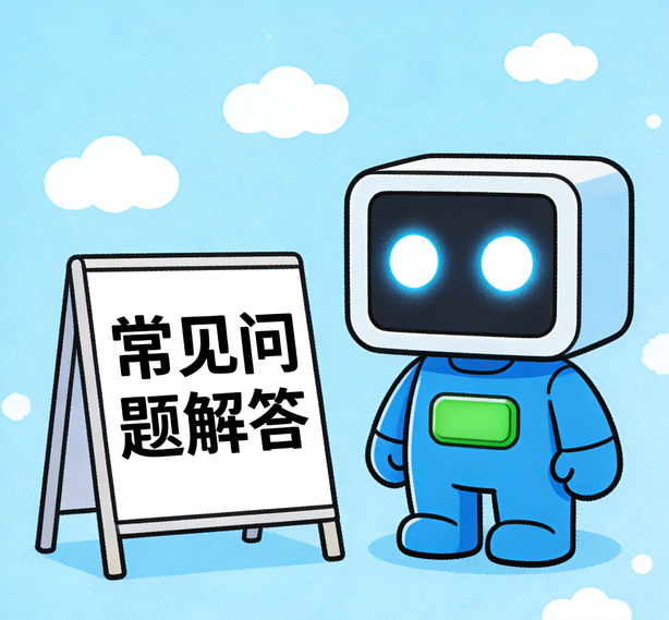 宁波极悦常见问题